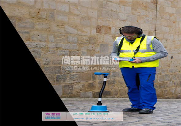 枣强漏水检测的原理有哪些？